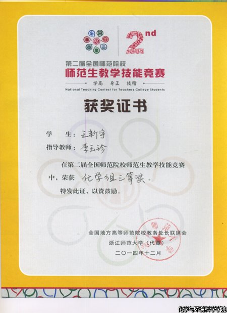 老虎机